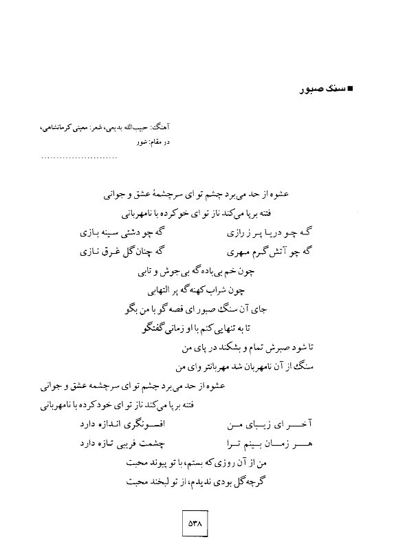 A page of an arabic language text with some writing.