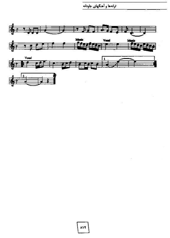 A sheet music page with notes and lines.