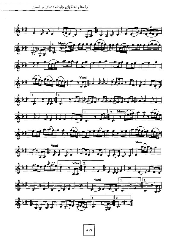 A sheet music page with many notes and numbers.