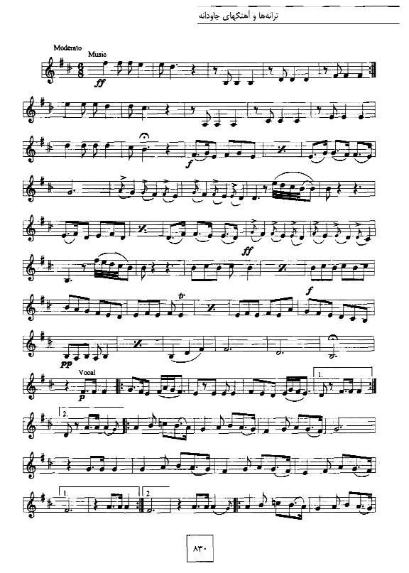 A sheet music page with many notes and numbers.