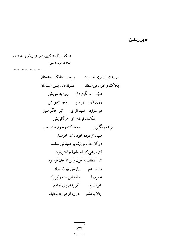 A page of arabic writing with the words in english and arabic.