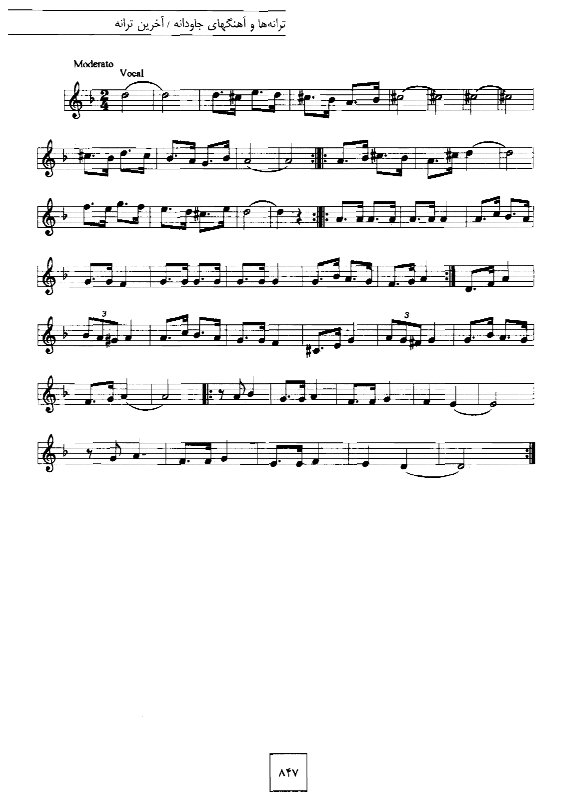 A sheet music page with several notes in it.