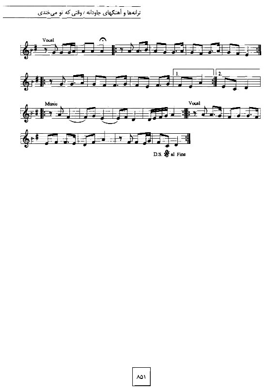 A sheet music page with two different notes.