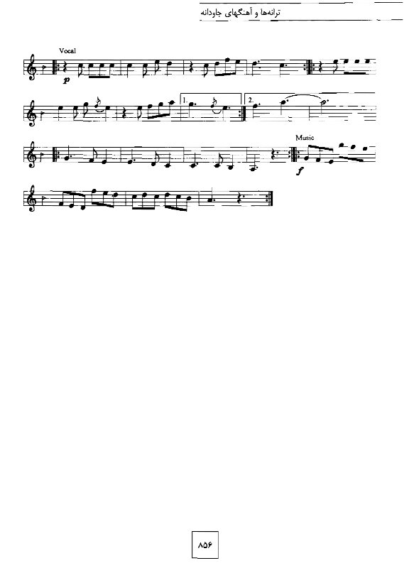 A sheet music page with some notes on it