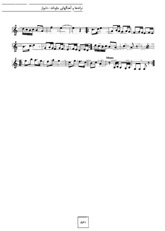 A sheet music page with notes and lines.