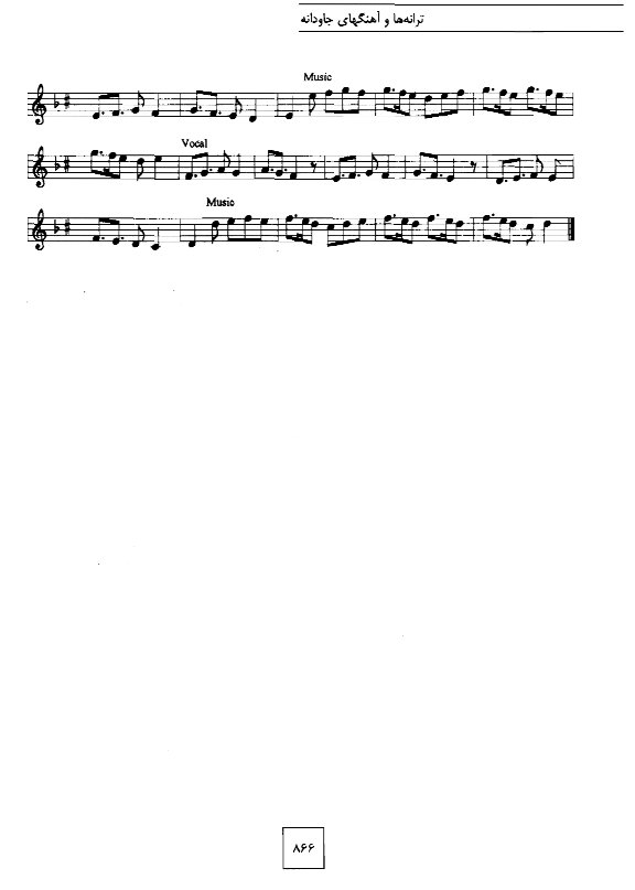 A sheet music page with two notes on each side.