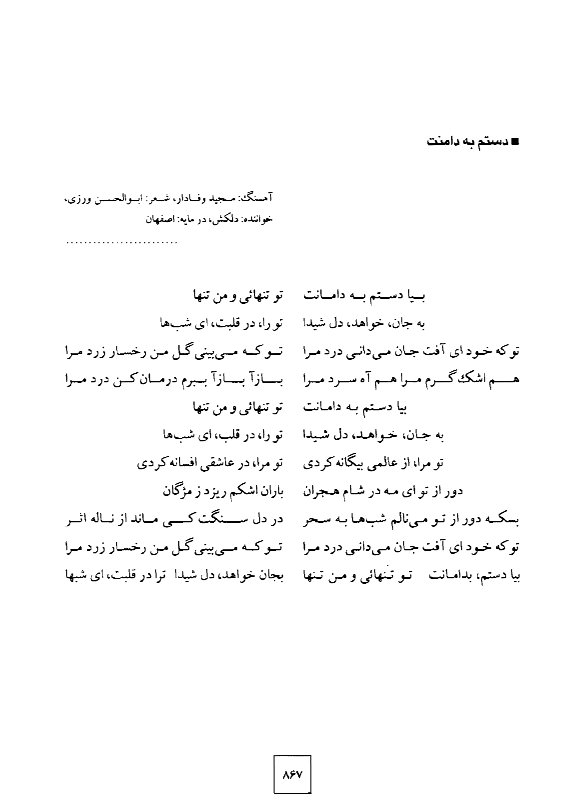 A page of arabic text with writing in different languages.