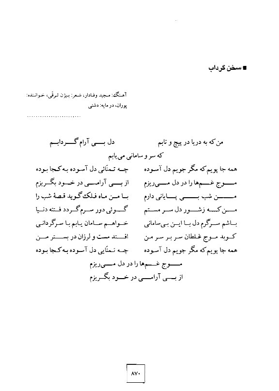 A page of an arabic text with the words " i am not in english ".