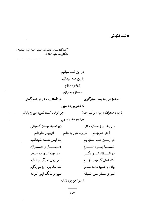 A page of arabic writing with the words in different languages.