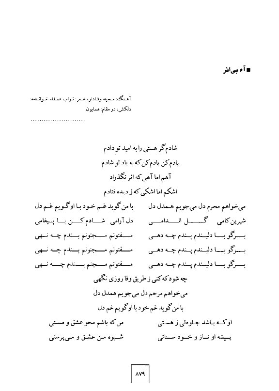 A page of an arabic language text.