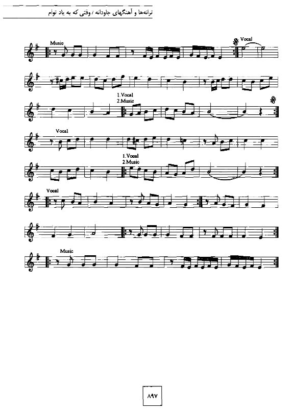 A sheet music page with several different notes.