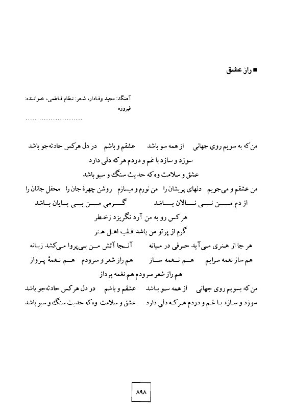 A page of an arabic language letter.