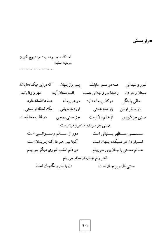 A page of arabic writing with some words in it.