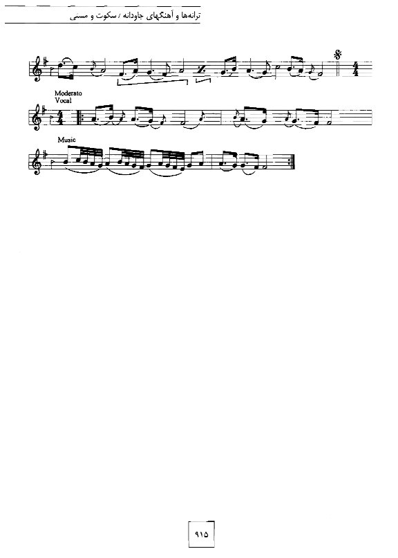 A sheet music page with notes and a musical note.