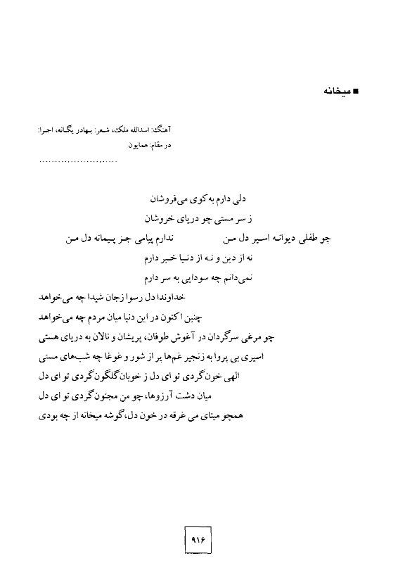 A page of an arabic language text with a black and white background.