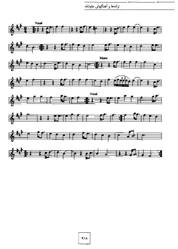 A sheet music page with six different notes.