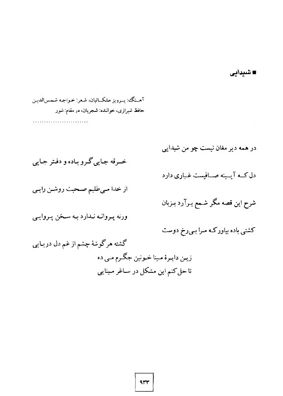 A page of arabic writing with some words in it