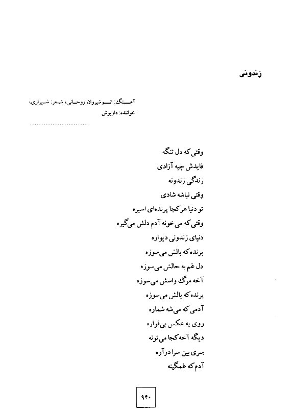 A page of an arabic language book with the words in english and urdu.