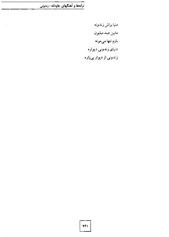 A page of an arabic language book with words.
