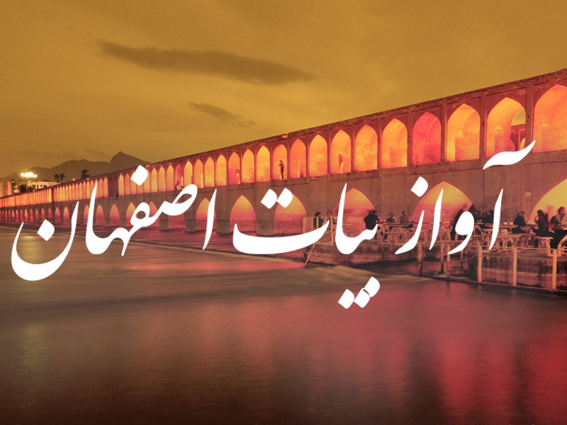 A bridge with the words " iran " written in it.