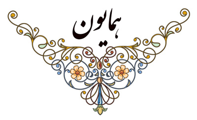 A floral design with arabic writing on it.