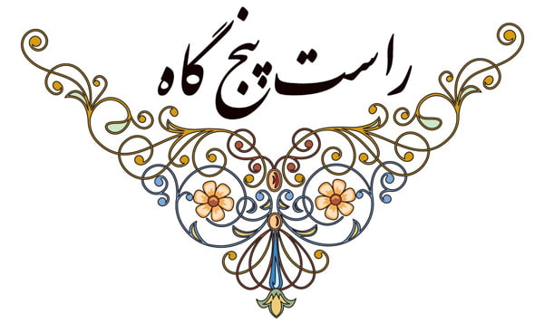 A colorful floral design with arabic writing on it.