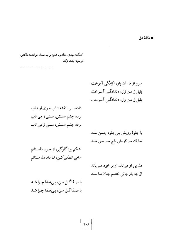 A page of arabic writing with the words in english.