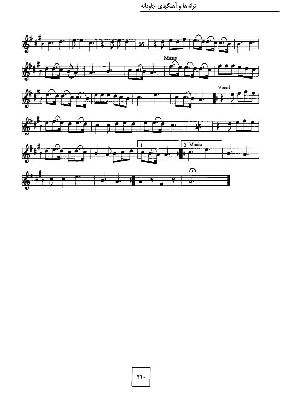 A sheet music page with four different notes.