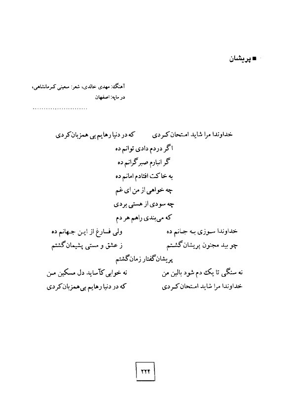 A page of arabic writing with the letter k
