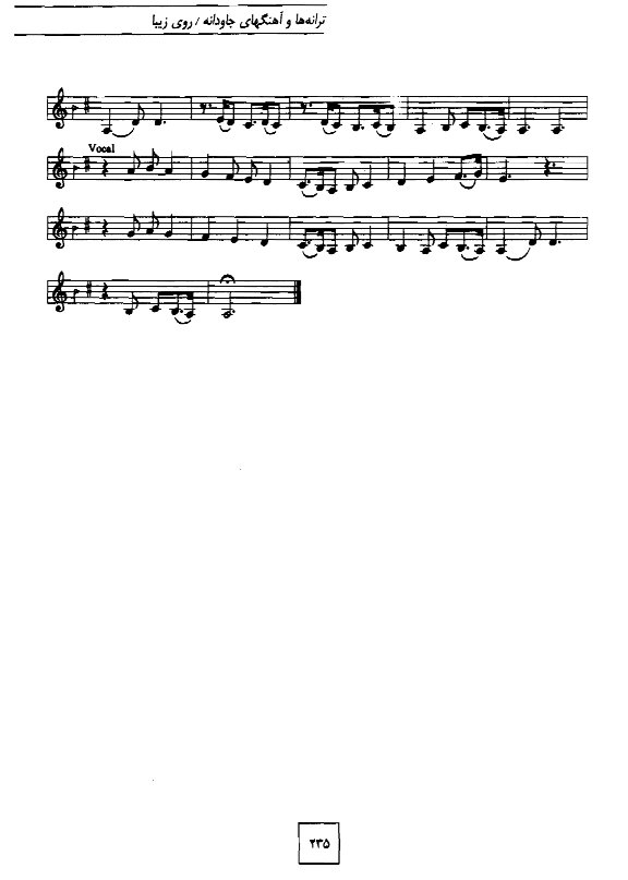 A sheet music page with three different notes.