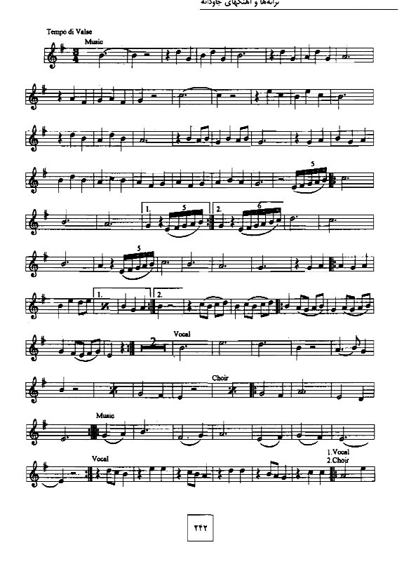 A sheet music page with many different notes.