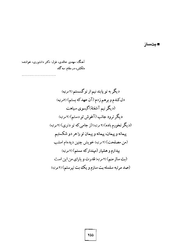 A page of an arabic poem with the text in english.