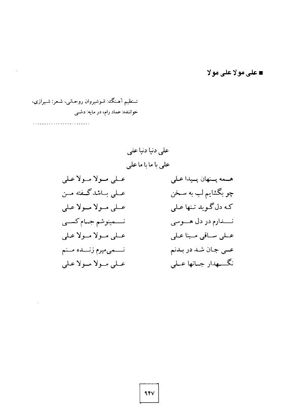 A page of arabic text with the words in english and arabic.
