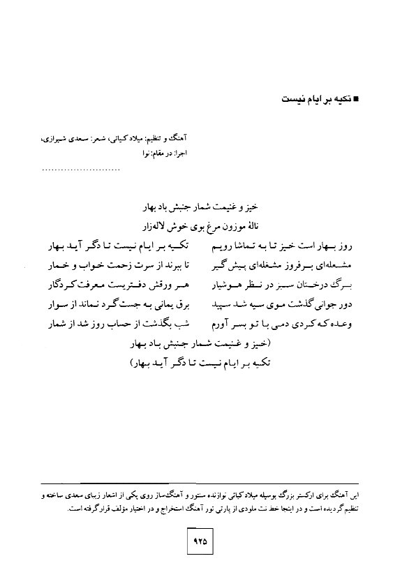 A page of an arabic language document with the text in english.