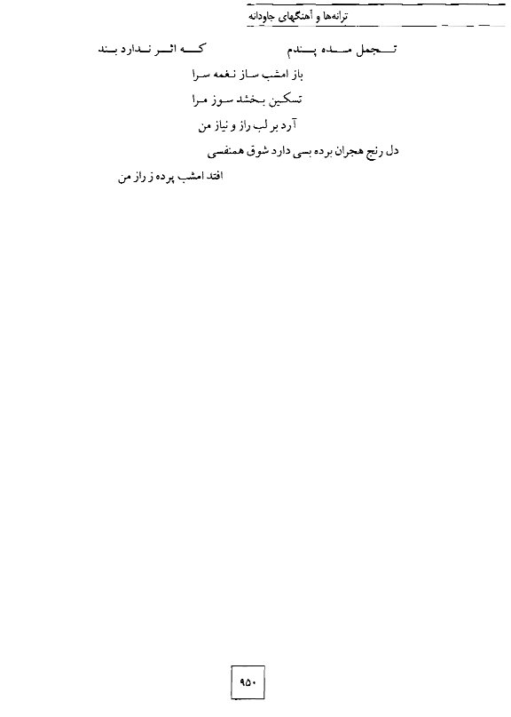 A page of an arabic language book with text.