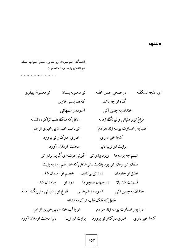 A page of arabic text with the words in english and arabic.