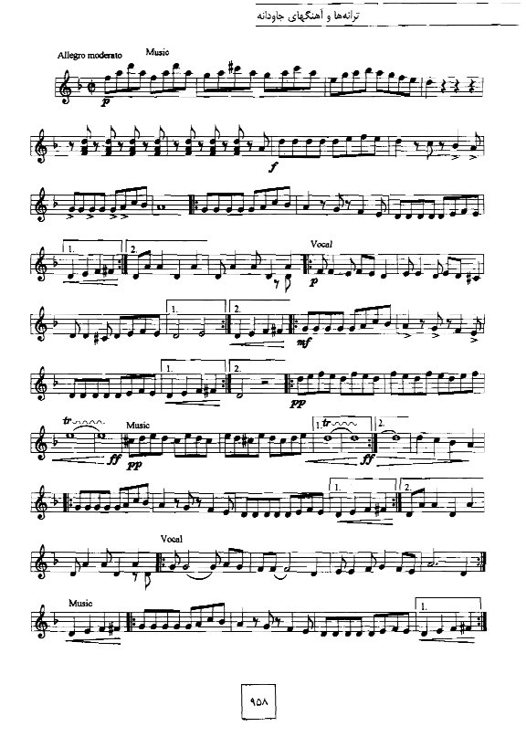 A sheet music page with many notes and numbers.