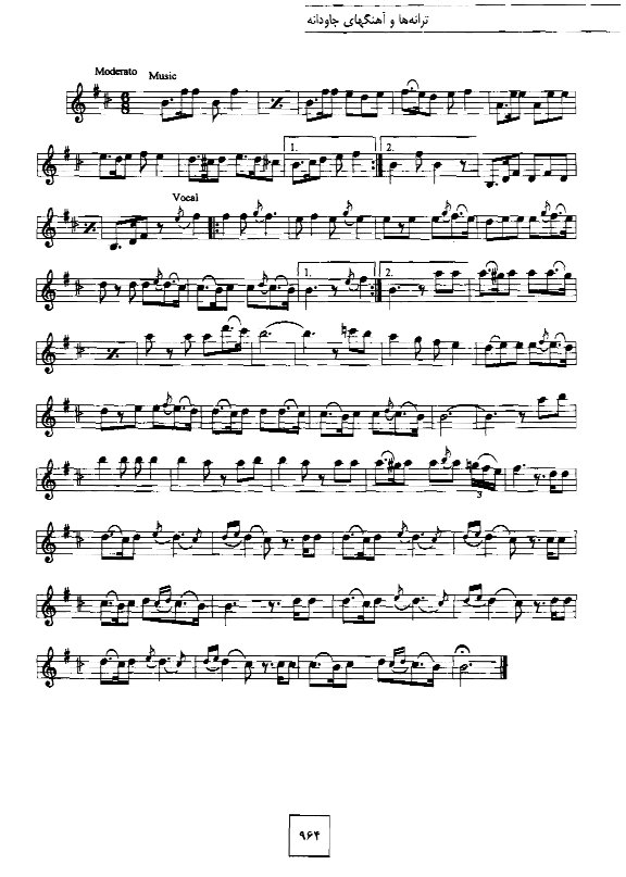 A sheet music page with many notes in it.