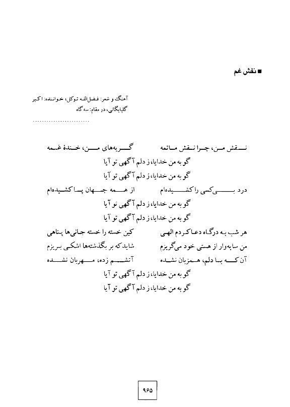 A page of arabic writing with the words in english.