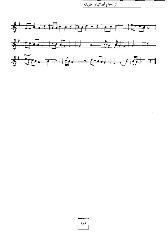 A sheet music with two lines of musical notes.