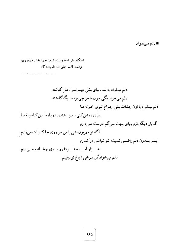 A letter written in arabic and english.