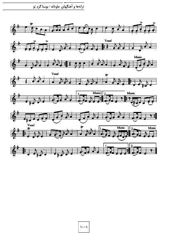 A sheet music page with several notes and numbers.