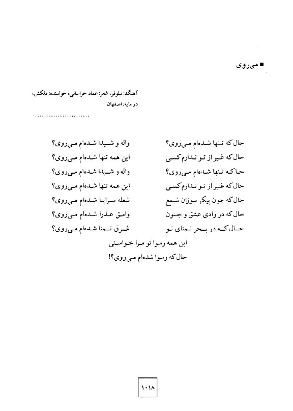 A page of arabic text with the words in english.