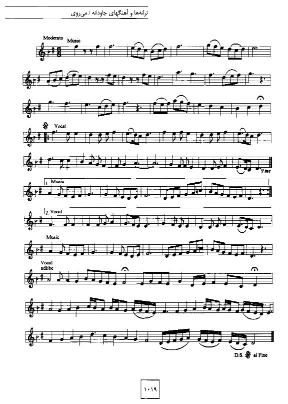 A sheet music page with many notes on it