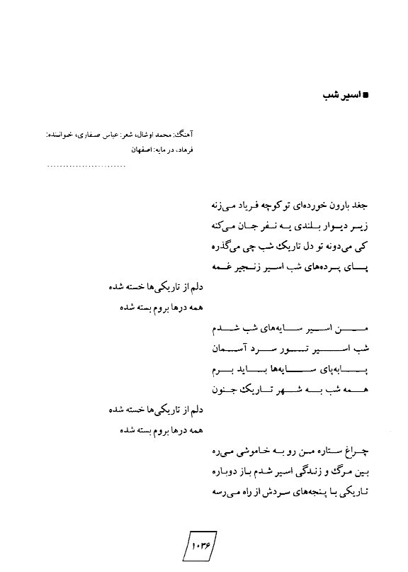 A page of arabic writing with some text.