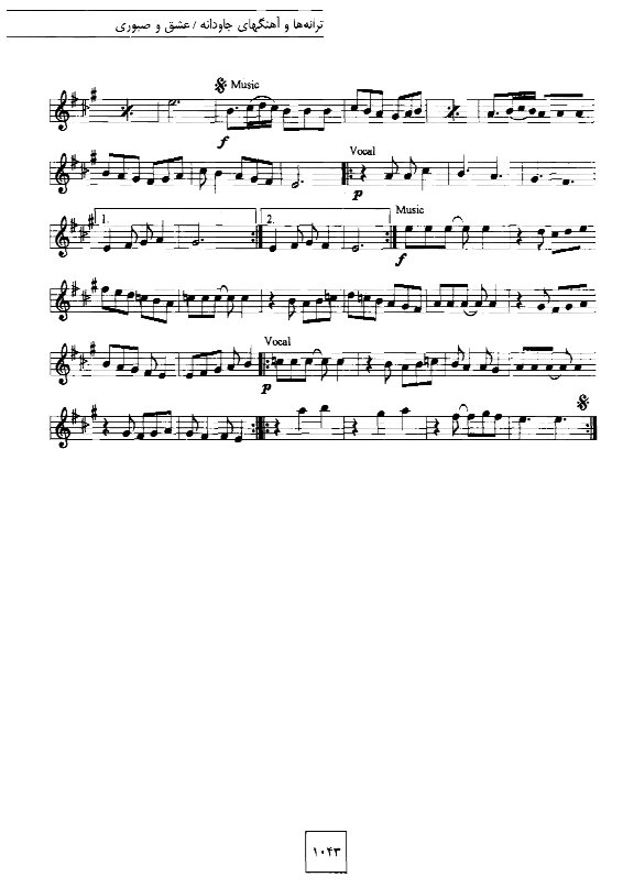 A sheet music page with several notes.