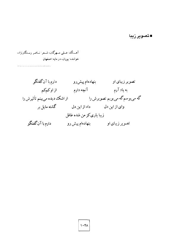 A page of an arabic language document with the words "
