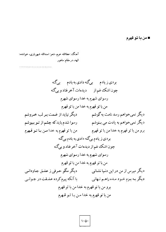 A page of arabic writing with the words in english and arabic.