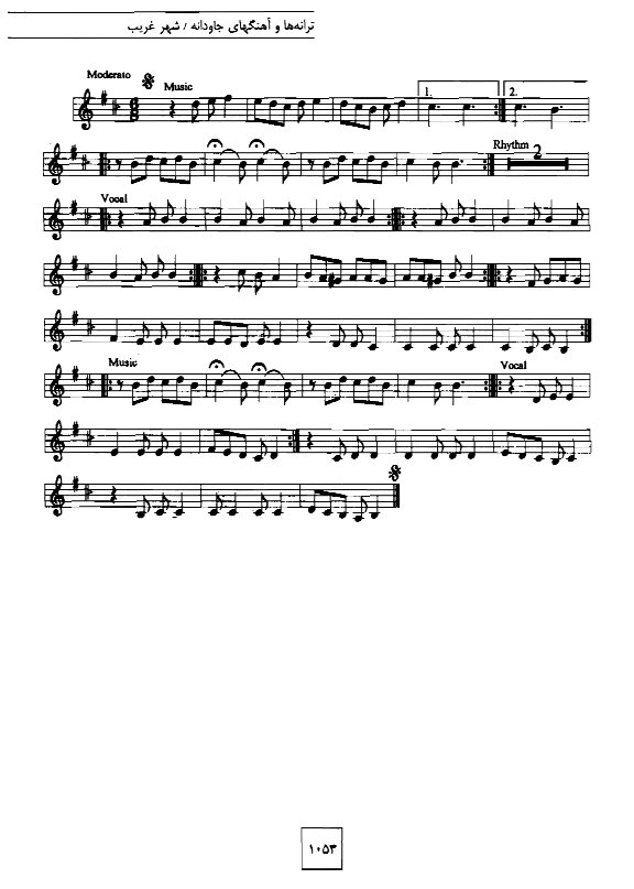 A sheet music page with six different notes.