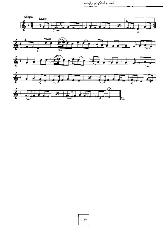 A sheet music page with four different notes.